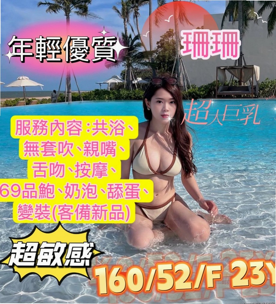 TREASURE MAP ▶ 可樂 ◀ 松山外叫小姐 年輕優質的妹子 H165cm W51kg CD罩杯 A24歲 買 可以玩到很多喔 一小時幾次妹都願意喔 還私下玩後門 私下玩無套 絕對安全唷)